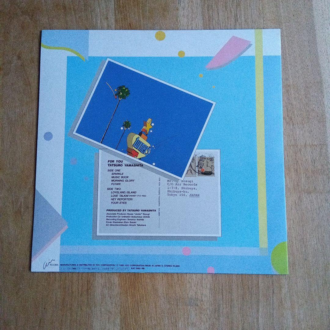 山下達郎 For You レコード