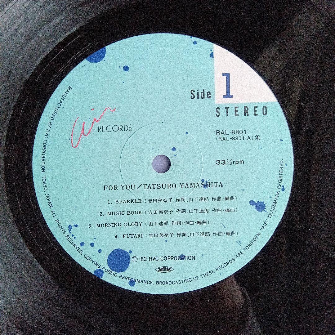 山下達郎 For You レコード