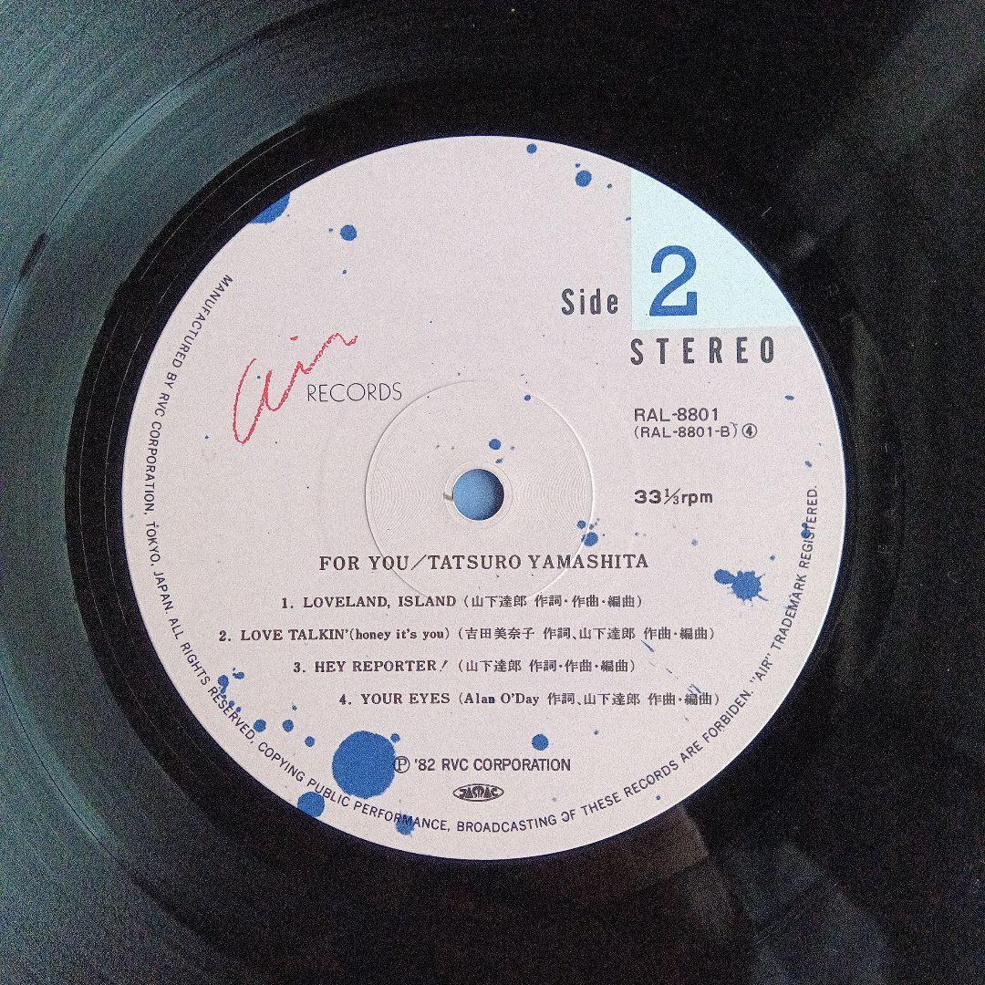 山下達郎 For You レコード