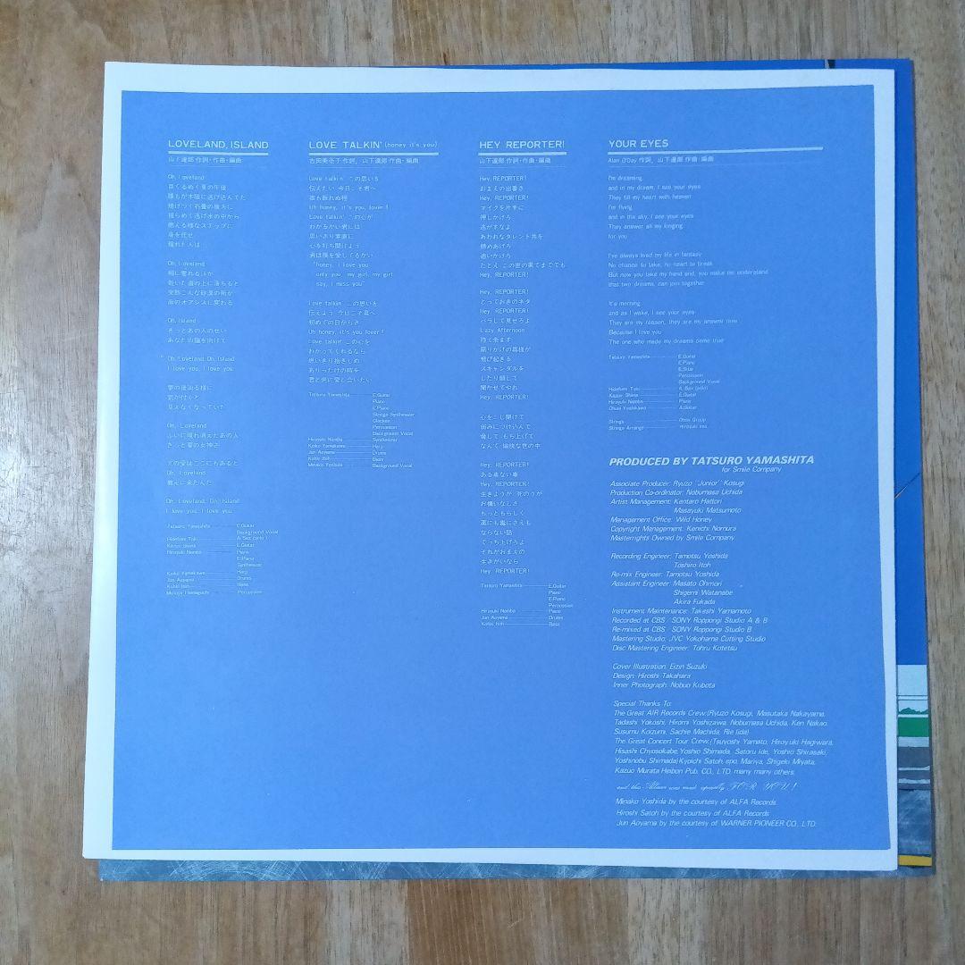 山下達郎 For You レコード