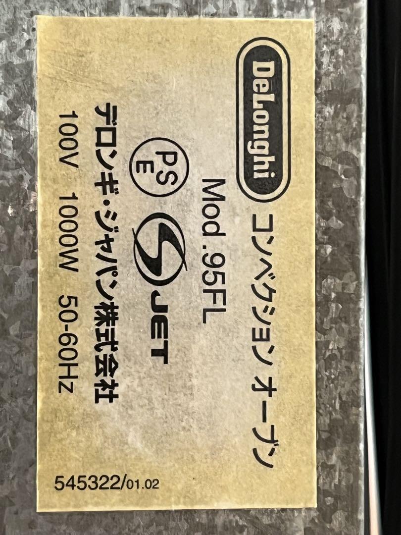 【未使用】デロンギコンベクションオーブン DeLonghi 95FL