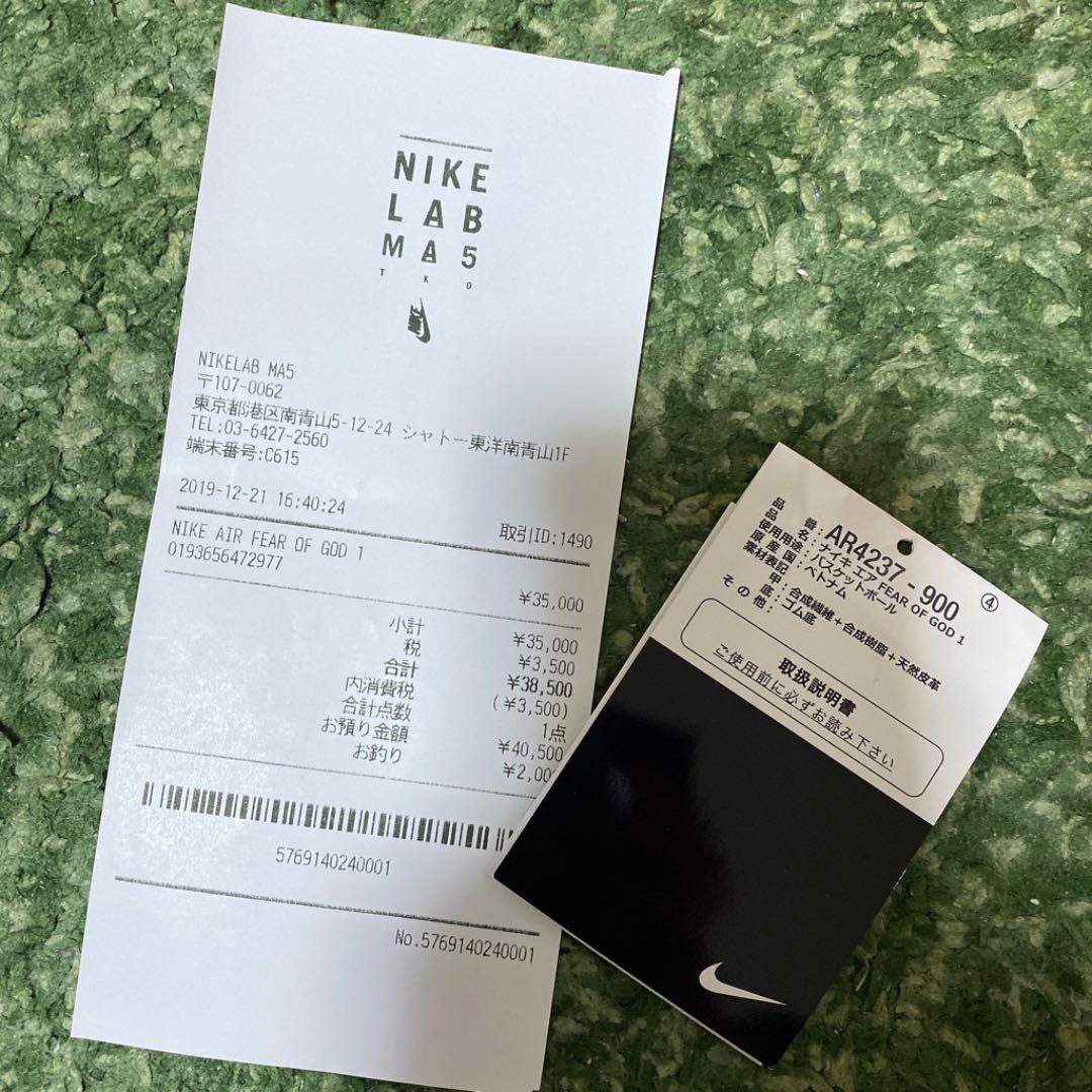 大人気SALE Nike Air Fear of God 1 Oatmeal US9.5 94n7C-m10716724689 在庫再入荷