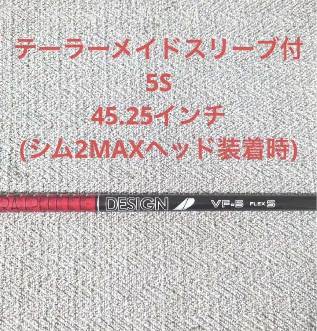 テーラーメイドスリーブ付　ドライバー　ツアーAD　VF 5S