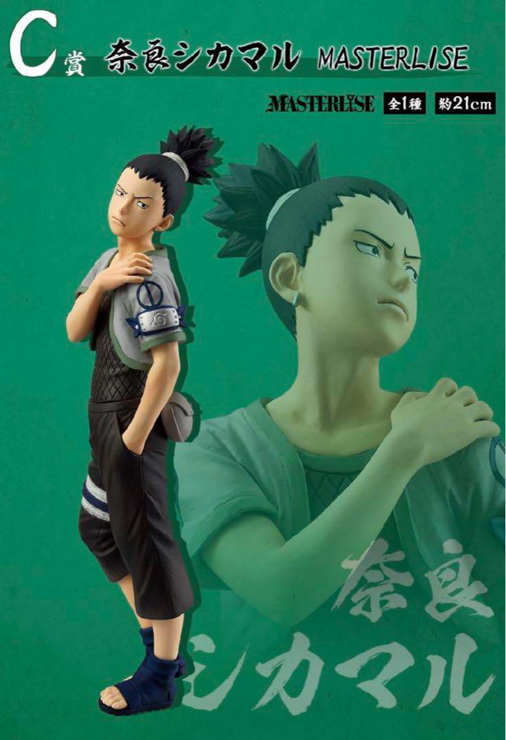 【早い者勝ち】最安値 新品・未開封 NARUTO 中忍試験編 我愛羅+ シカマル 一番くじ NARUTO 中忍試験編 我愛羅&ナルト&シカマル オマケ付き