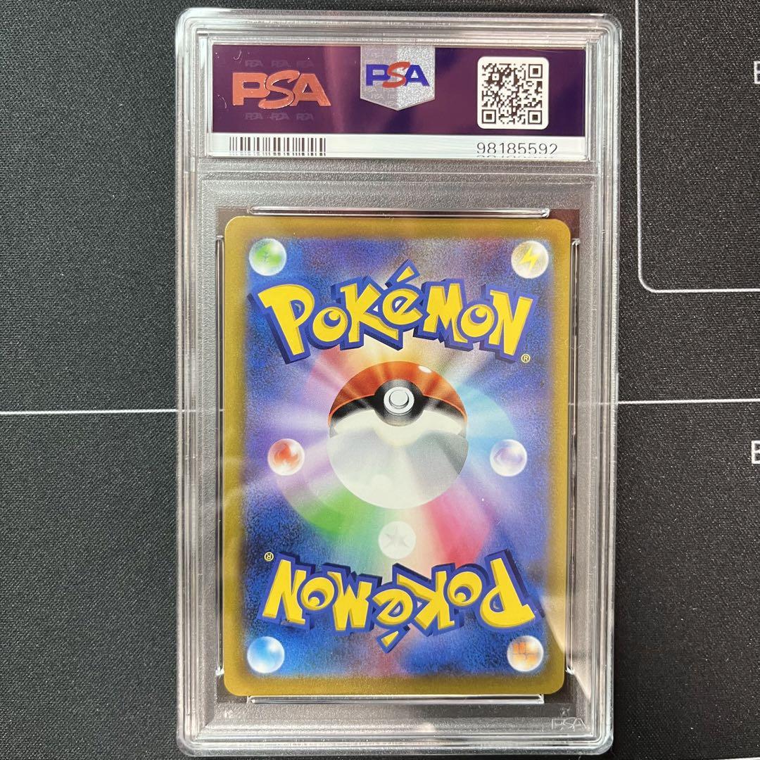 ミュウvmax hr PSA10