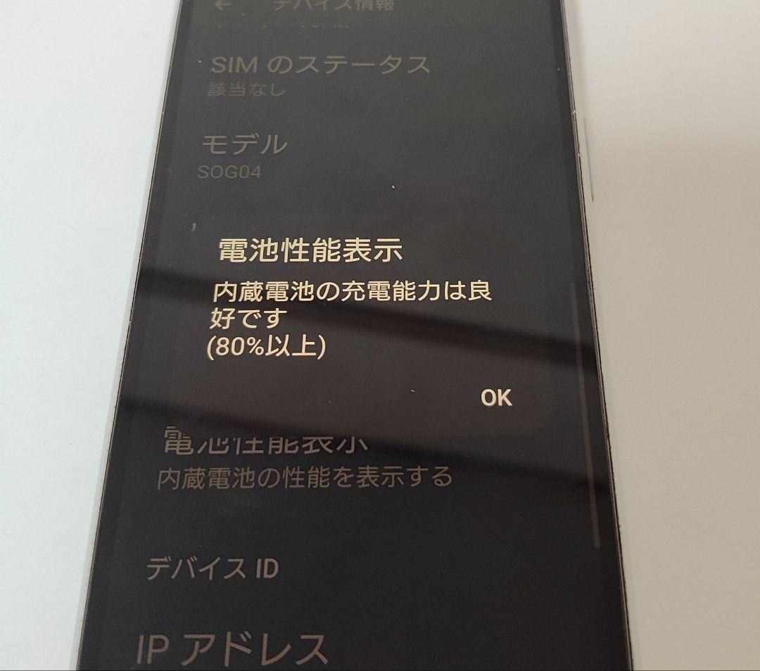 Xperia 10 III エクスペリア SOG04 ホワイト SONY ソニー Xperia 10 III エクスペリア SOG04 ホワイト SONY ソニー