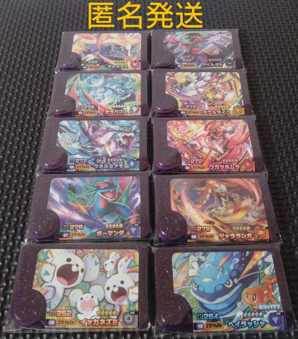 ポケモンフレンダ　第5弾　STフルコンプ