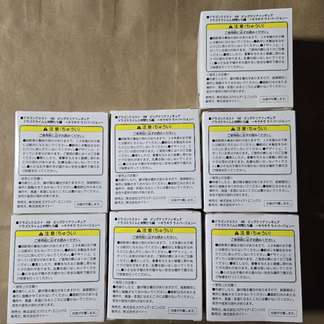 ドラゴンクエスト　ビッグクリアフィギア　ドラゴスライムと仲間たち編　ドラクエ