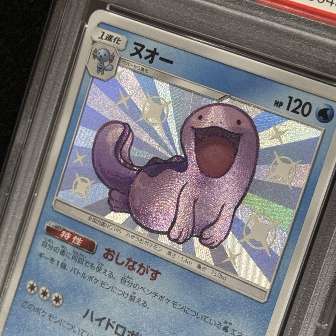 大量入荷 ポケモンカード ヌオー PSA10 GXウルトラシャイニー 色違い ポケモンカードゲーム