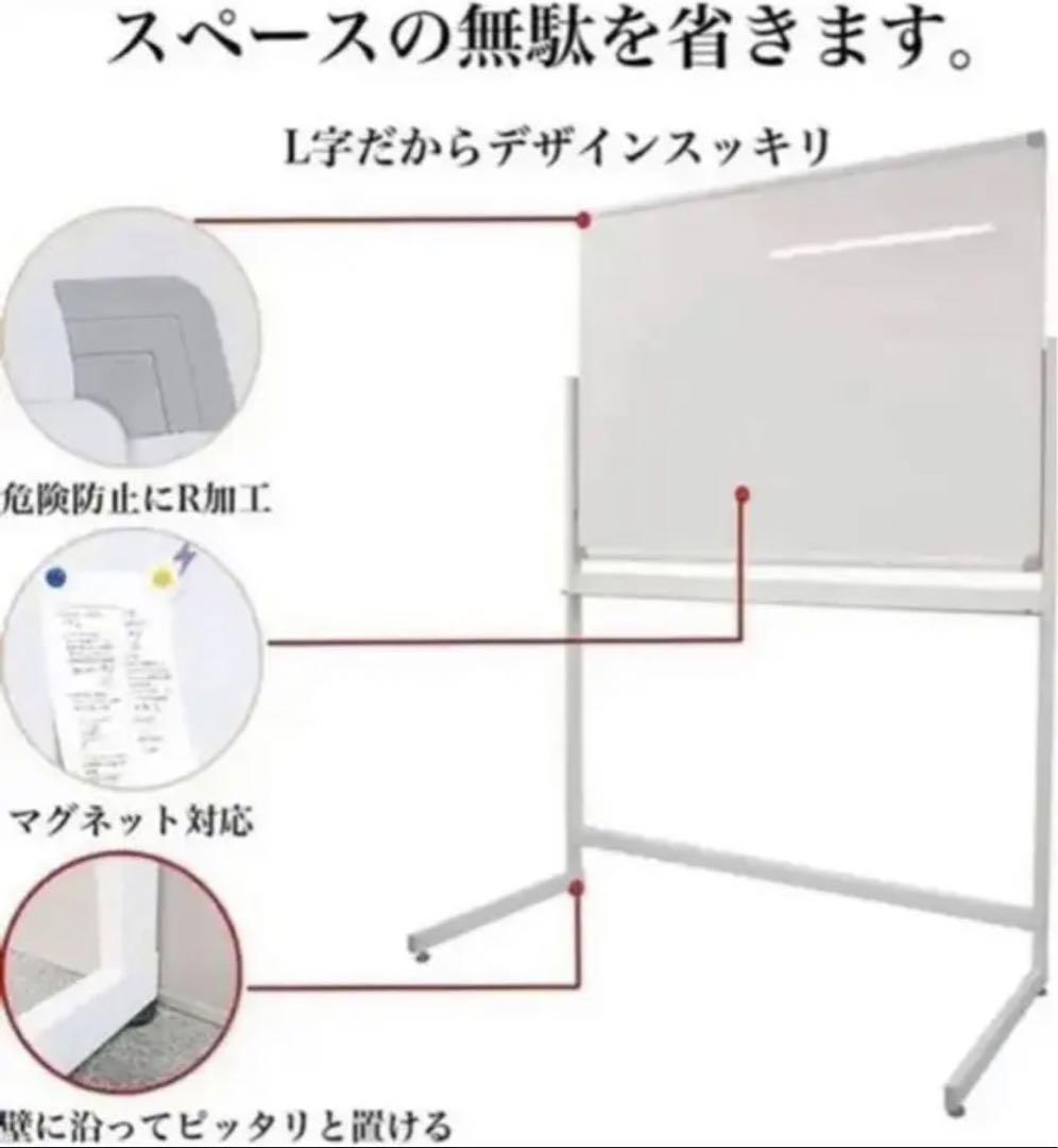 ホワイトボード (L字脚) 片面 無地 板面1200×900mm