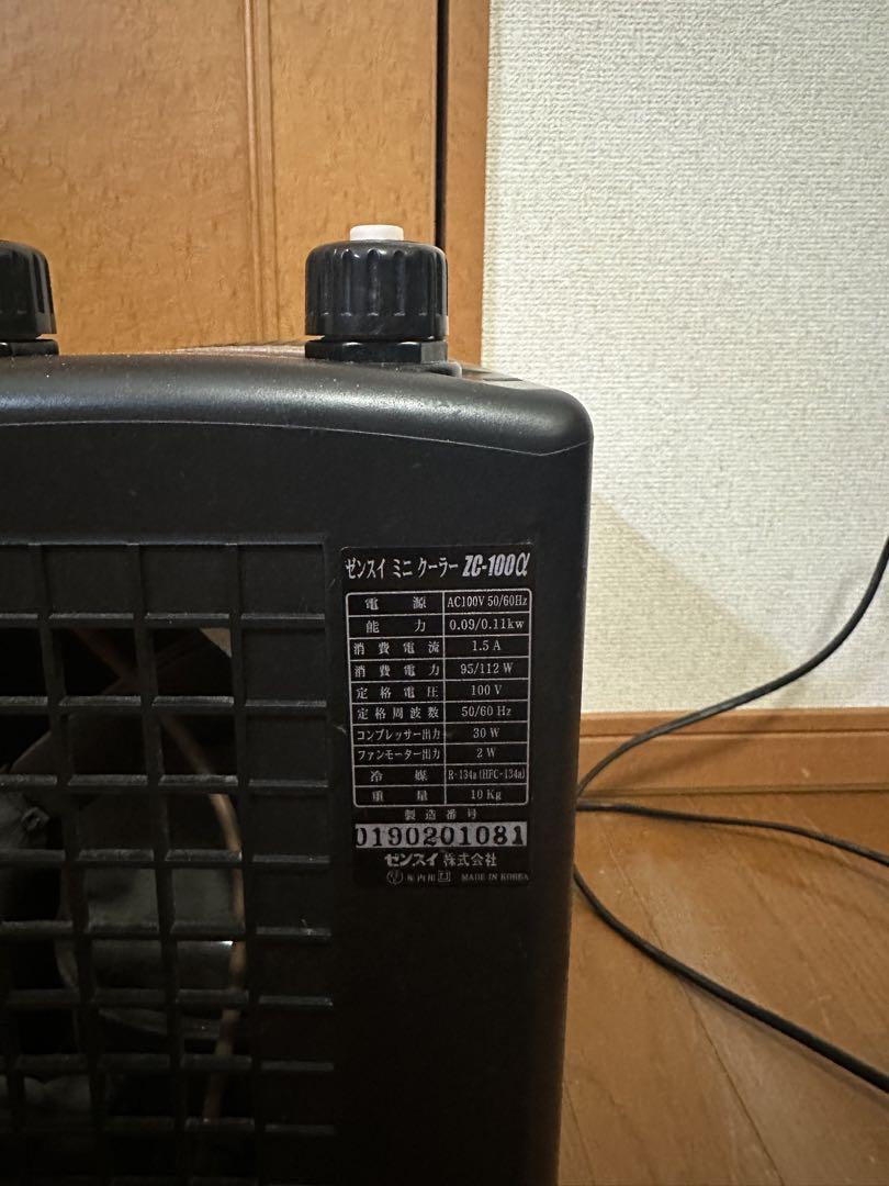 ゼンスイ　クーラー　ZC-100α