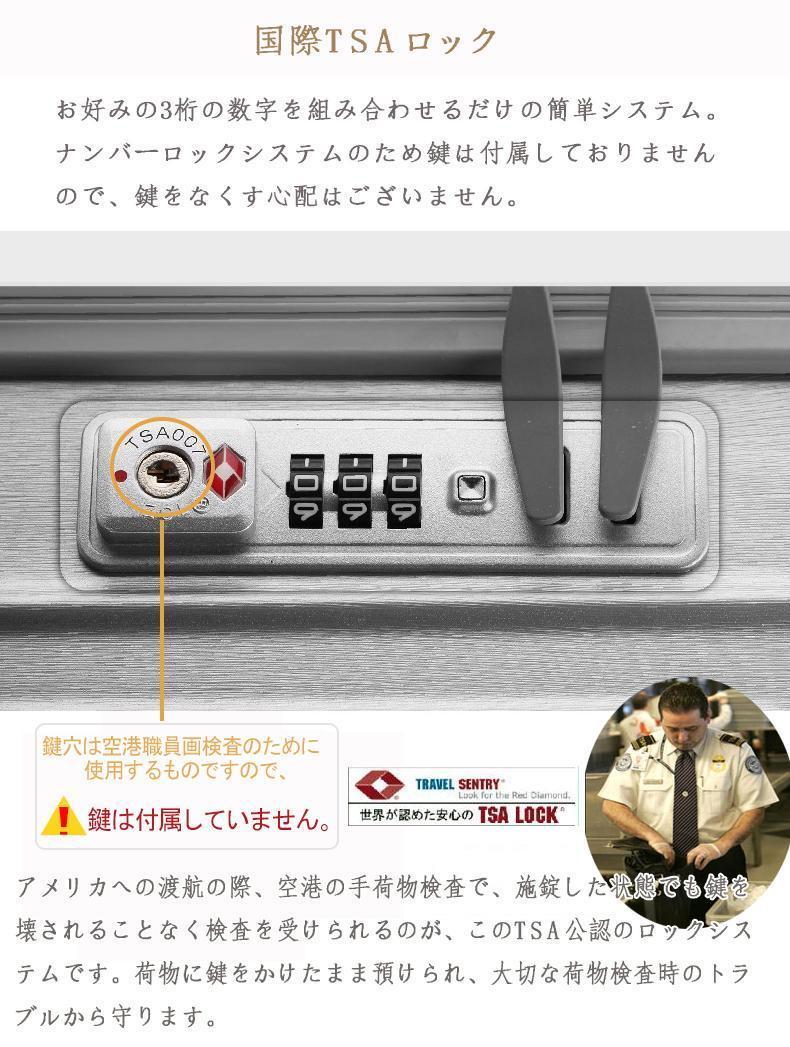 スーツケース Mサイズ・TSAロック・キャリーバッグ　送料無料 最新デザイン B