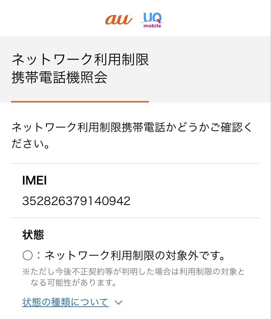 【未使用新品】Google Pixel 8a Obsidian、おまけ付