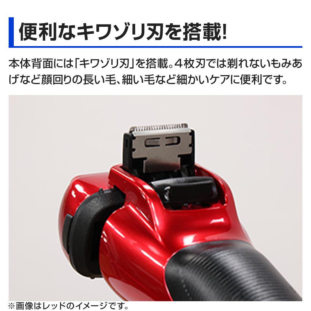 新品★HITACHI 日立シェーバー エスブレード レッド rm-fj22