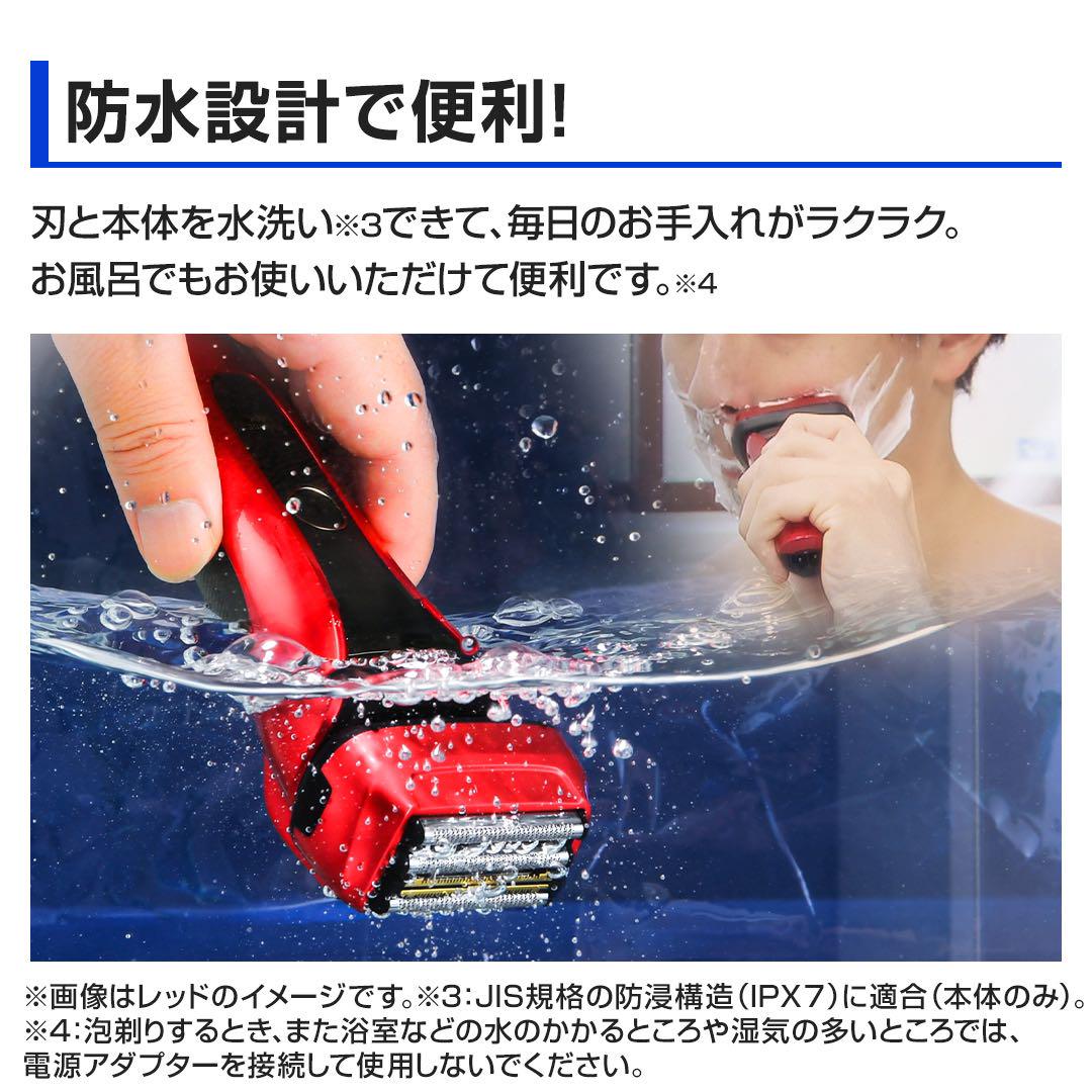新品★HITACHI 日立シェーバー エスブレード レッド rm-fj22