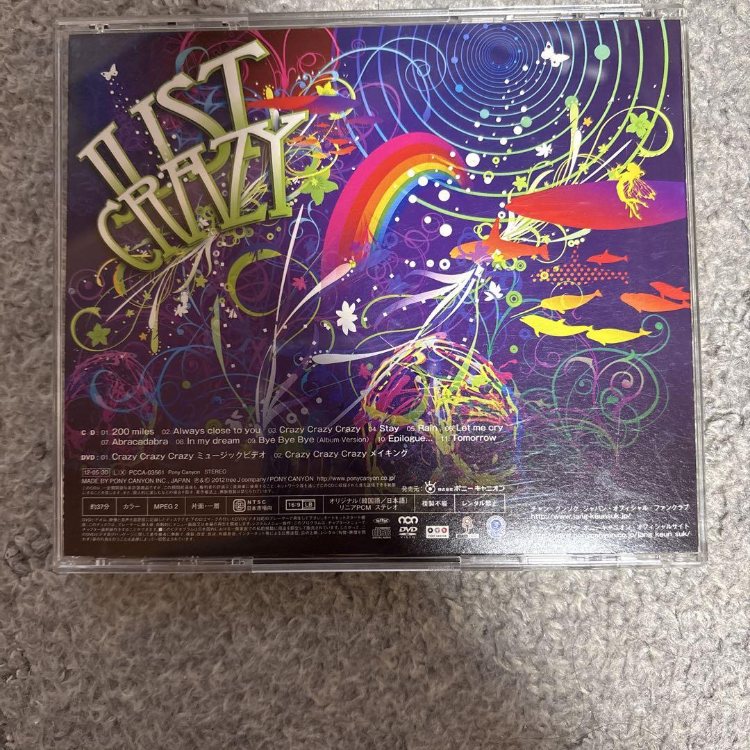 チャン・グンソク CD DVD - メルカリ