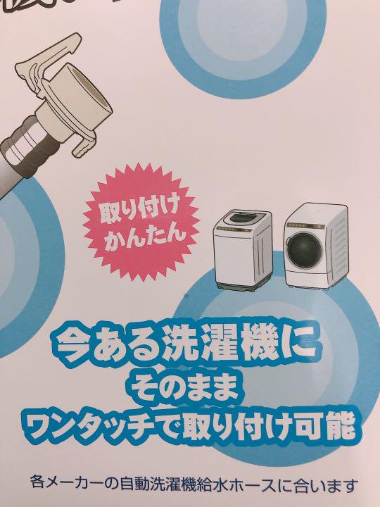 格安激安 ビバライズ Vivaナノバブルウォッシュホース(洗濯機用)1メートルタイプ 格安激安 ビバライズ Vivaナノバブルウォッシュホース(洗濯機用)1メートルタイプ