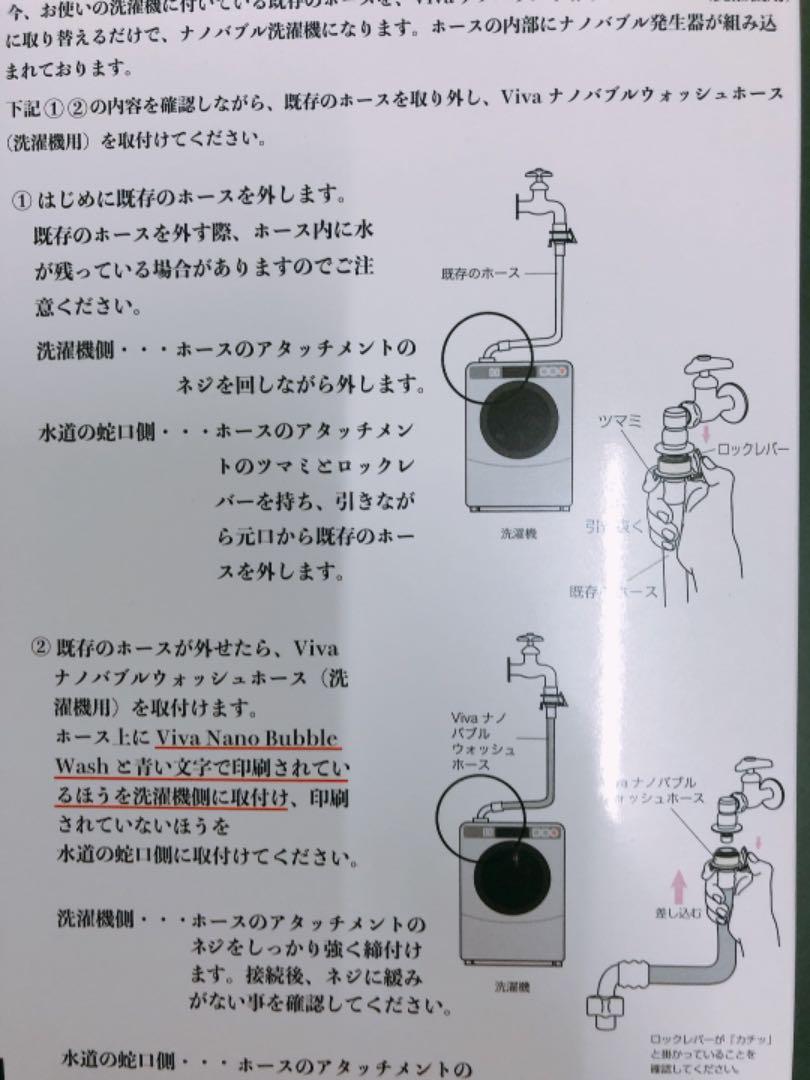 格安激安 ビバライズ Vivaナノバブルウォッシュホース(洗濯機用)1メートルタイプ 格安激安 ビバライズ Vivaナノバブルウォッシュホース(洗濯機用)1メートルタイプ