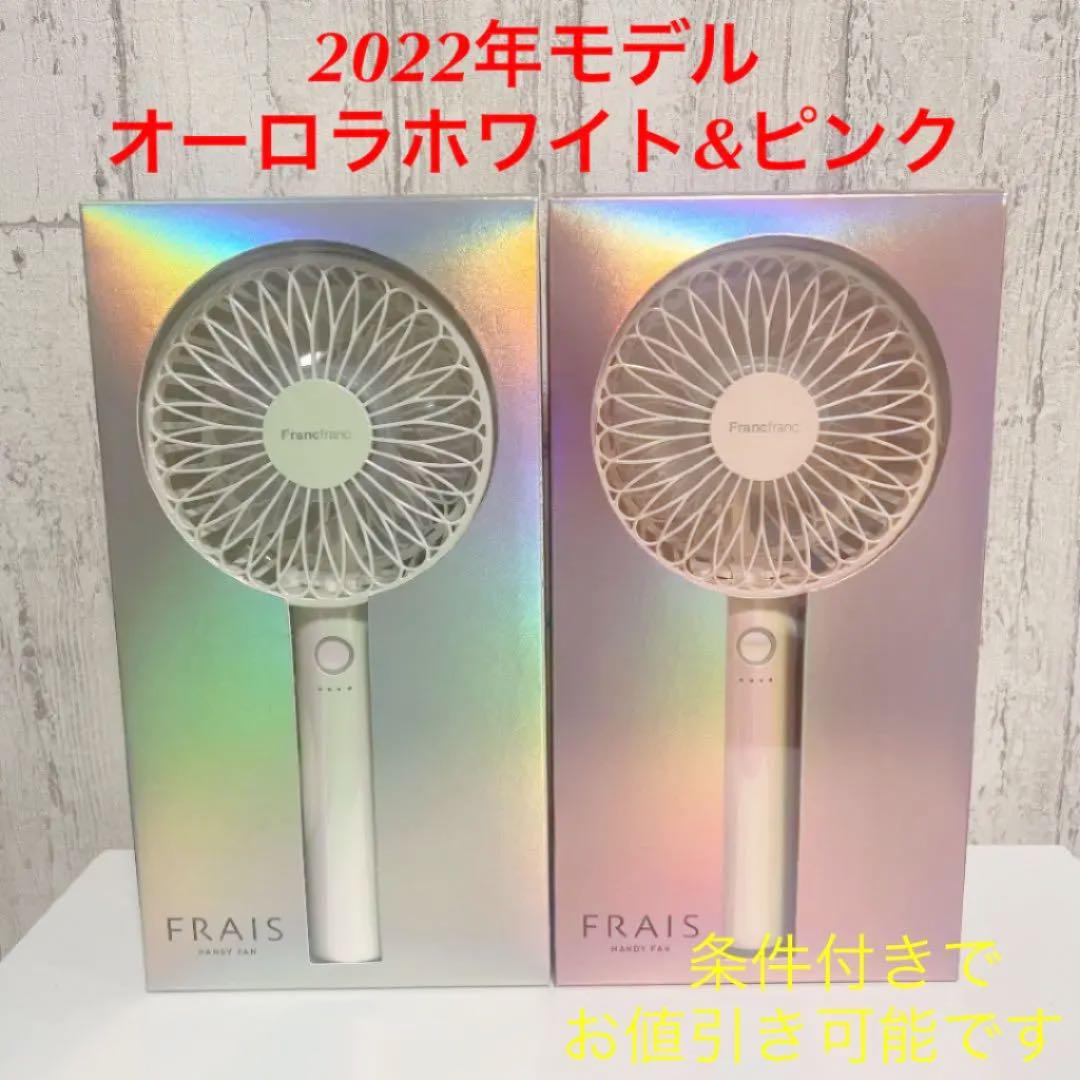 Francfranc フレハンディファン フランフラン 扇風機 新品未使用未開封 - cna.gob.bo Francfranc フレハンディファン フランフラン 扇風機 新品未使用未開封 - cna.gob.bo