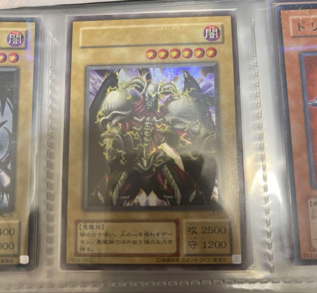 グランドセール 漫画 遊戯王OCG 初期 青眼の白龍 真紅眼の黒竜 デーモンの召喚 エラー 遊戯王OCG デュエルモンスターズ