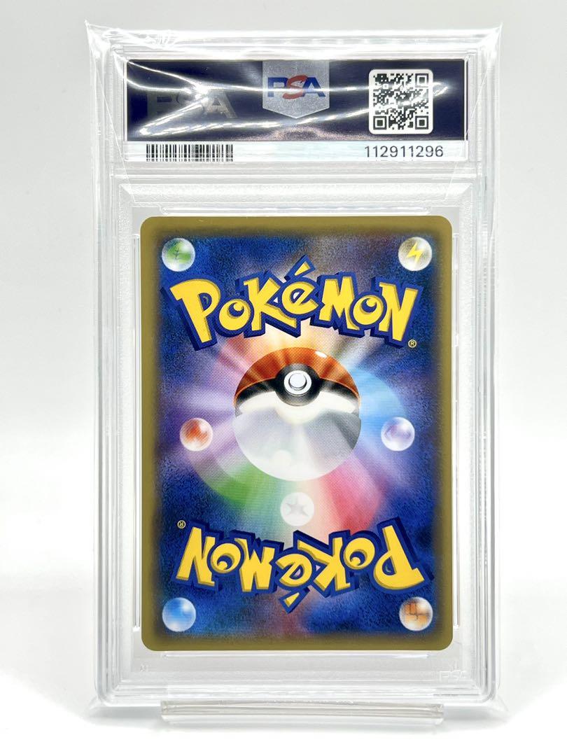 【PSA10】ポニータ C 旧柄