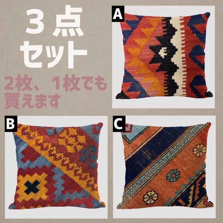 日本最大の レアオールド キリム クッション 2個セット asakusa.sub.jp