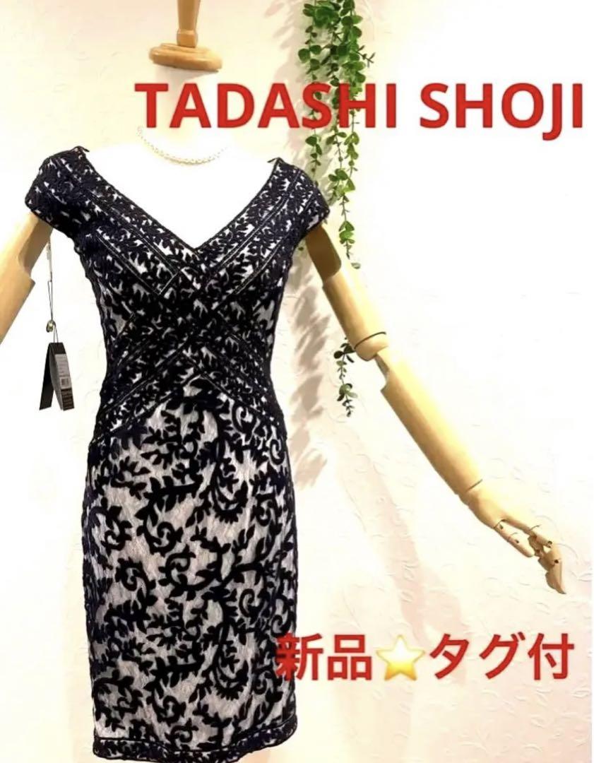 半額❣️新品タグ付⭐️定価121,000円 タダシショージ ワンピース ドレス