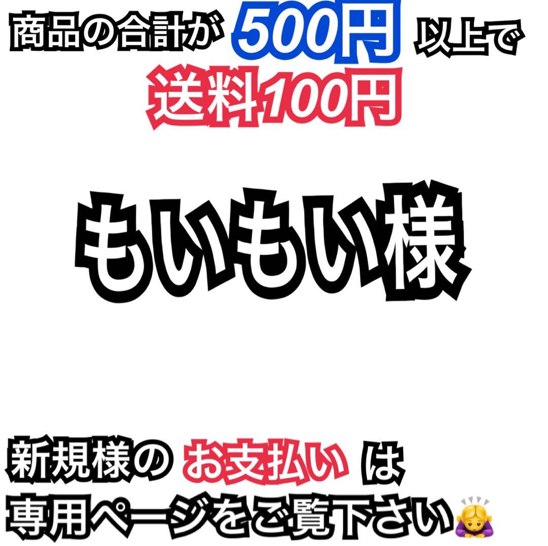 もいもい様　カスタムビーズ