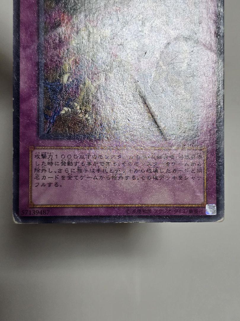 遊戯王 連鎖除外 120枚セット 遊戯王 連鎖除外 3枚 字レア - メルカリ