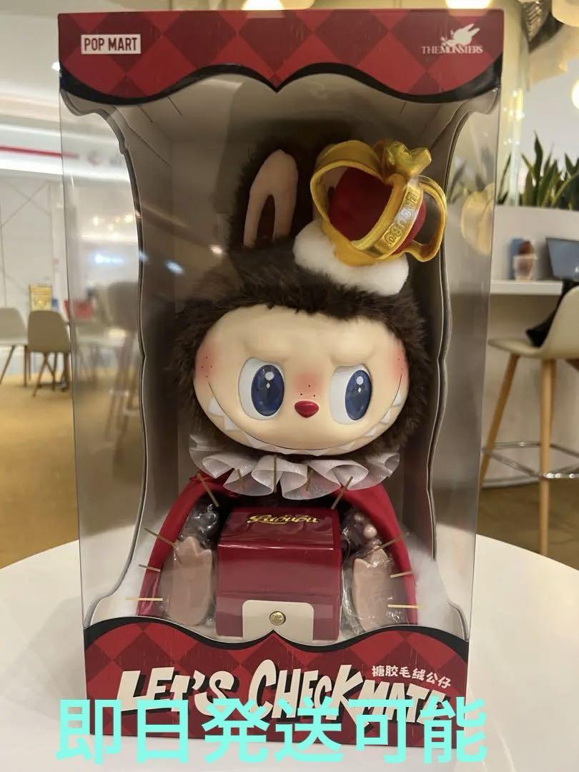 ポップマートTHE MONSTERSレッツ チェックメイト ぬいぐるみ