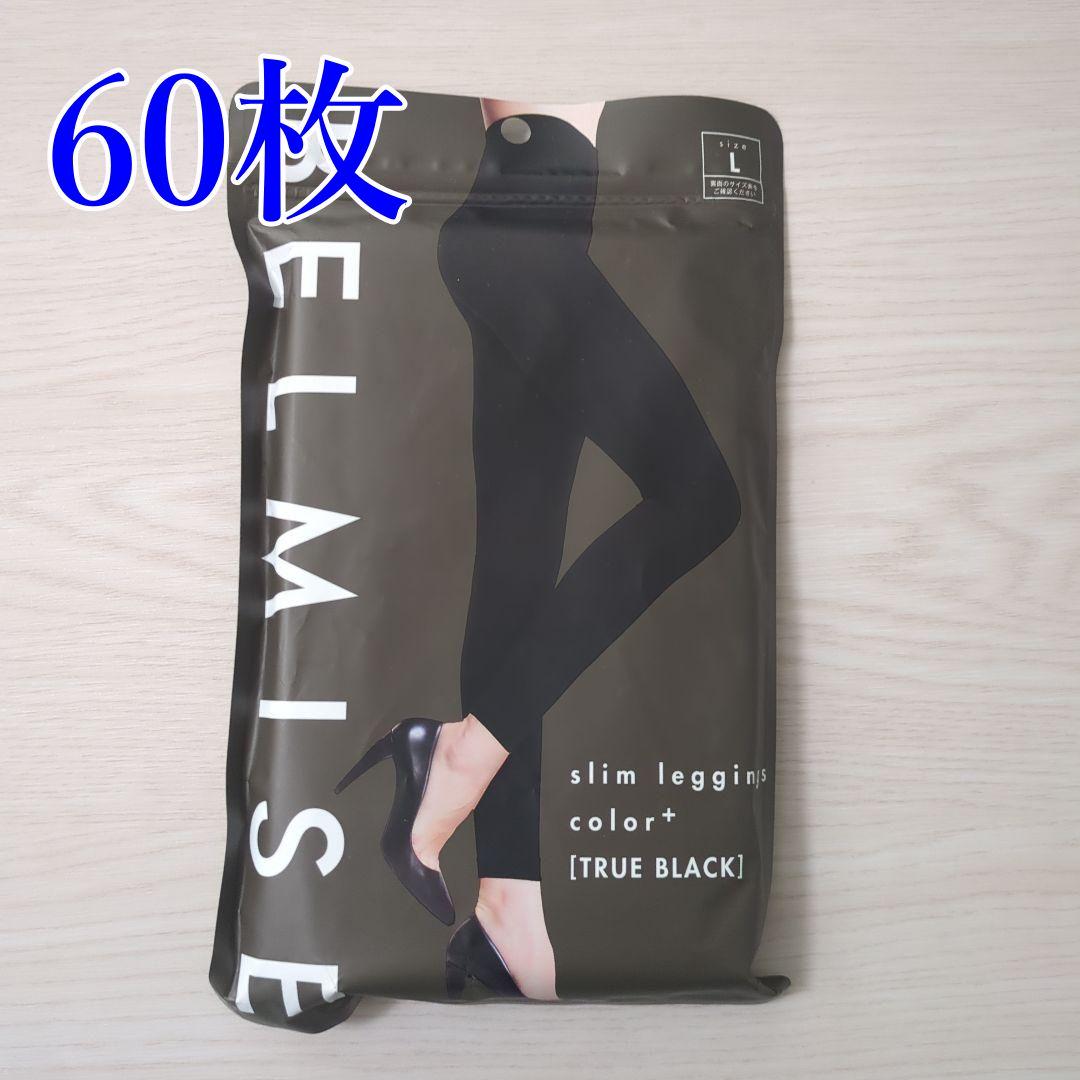 60枚ベルミス BELMISE スリムレギンスcolor+ M