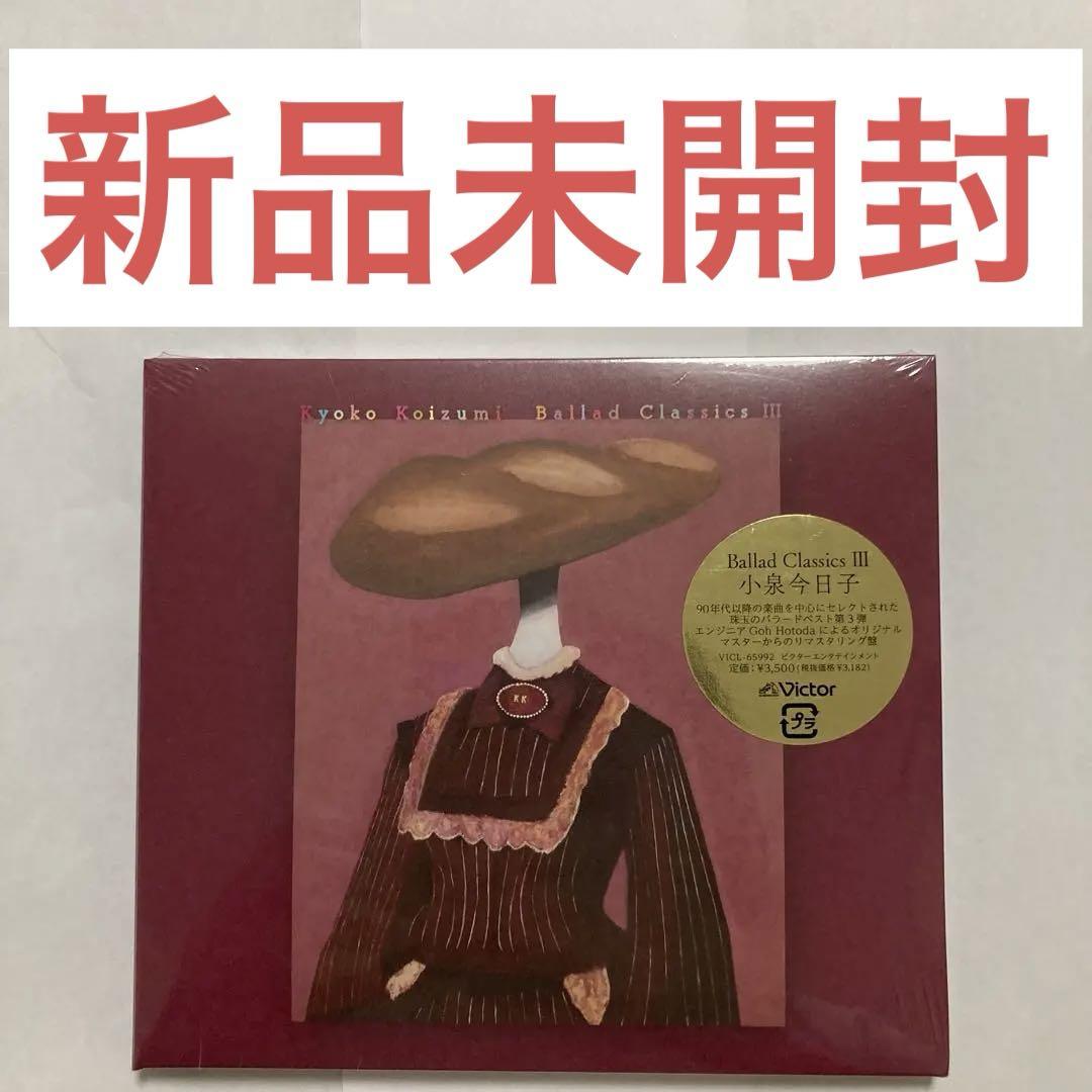 Ballad Classics Ⅲ 小泉今日子 - メルカリ
