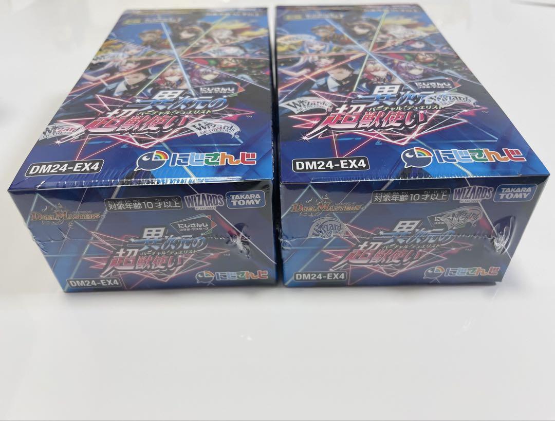 デュエマ にじさんじ 異次元の超獣使い シュリンク付き未開封2box