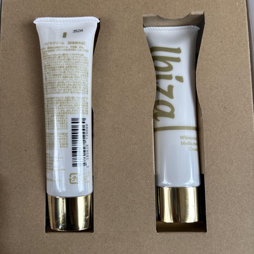 イビサクリーム 2本セット 新品未開封