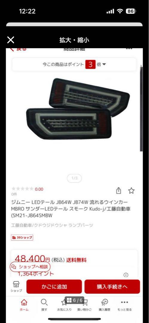 ジムニーjb64用　エムブロ　サンダーテール　工藤自動車