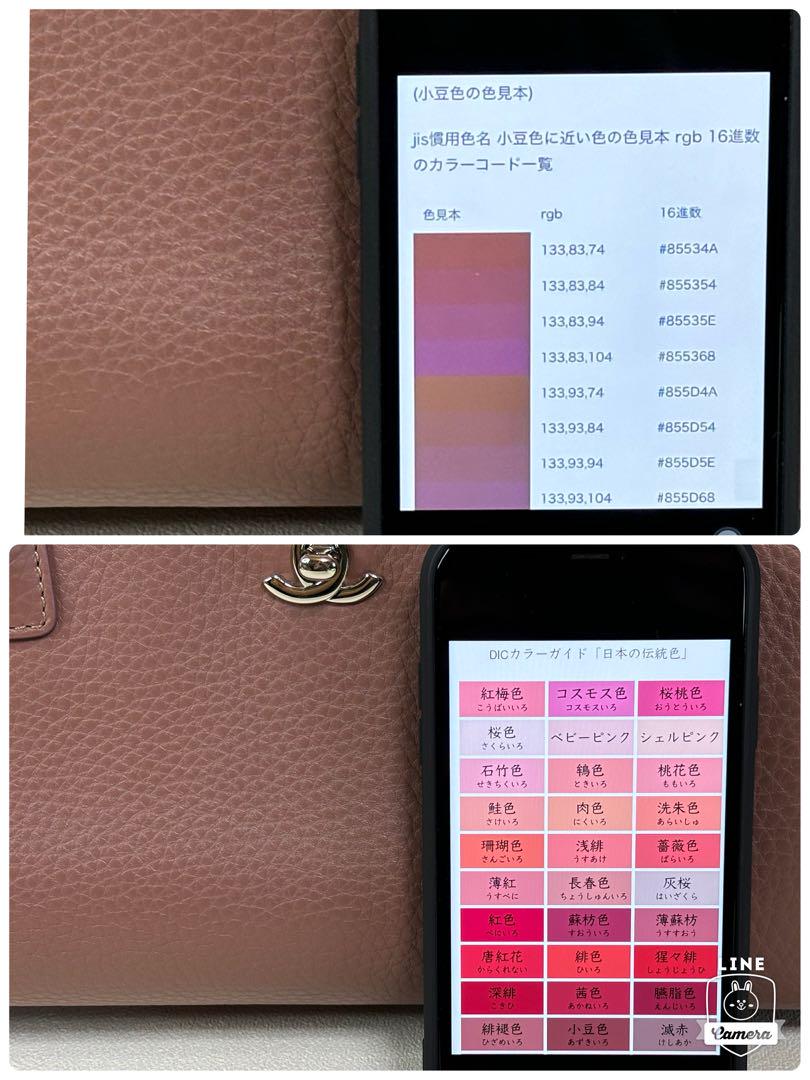CHANELシャネル