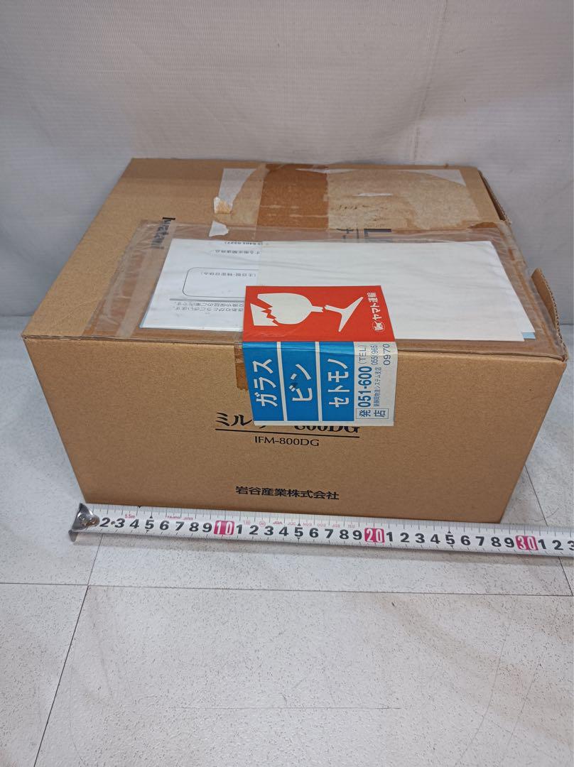 八5659【未開封】岩谷産業　ミルサー800DG IFM-800DG