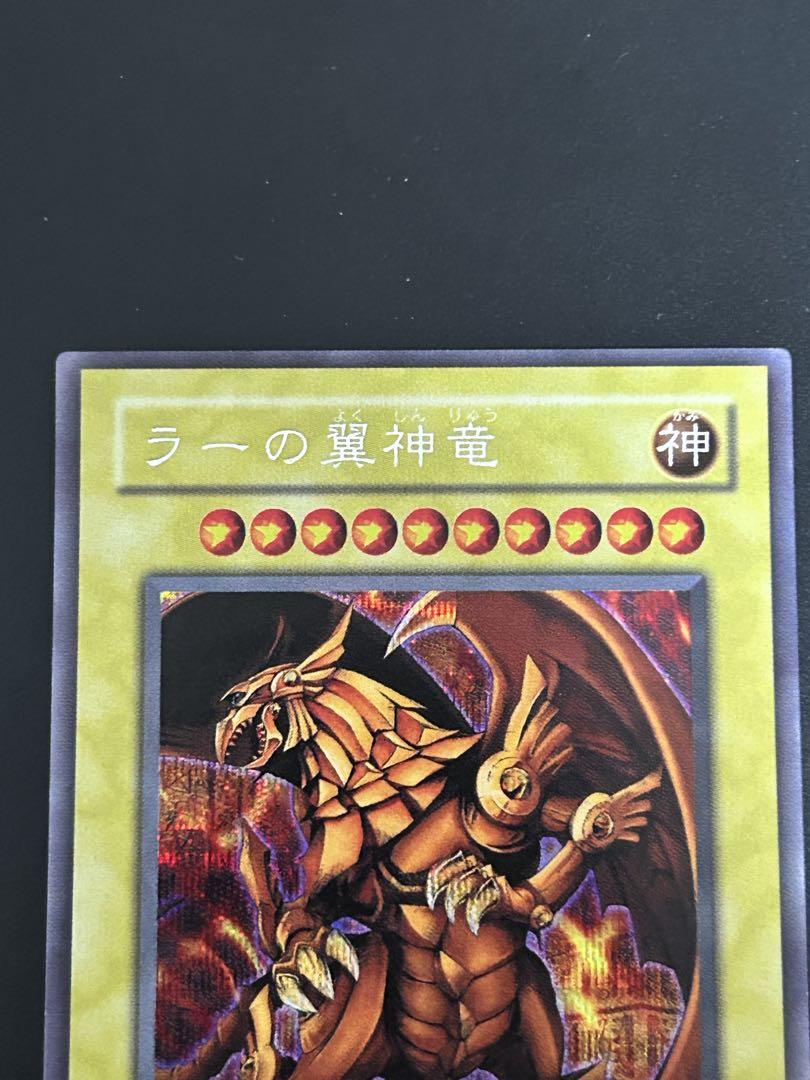 遊戯王 三幻神 GB 特典 プロモ 3枚セット オシリス ラー オベリスク