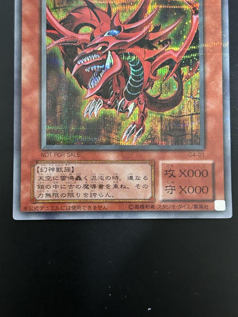 遊戯王 三幻神 GB 特典 プロモ 3枚セット オシリス ラー オベリスク