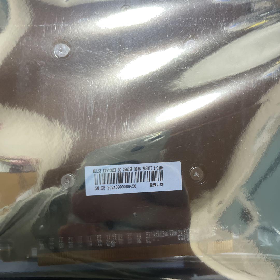 RX5700XT