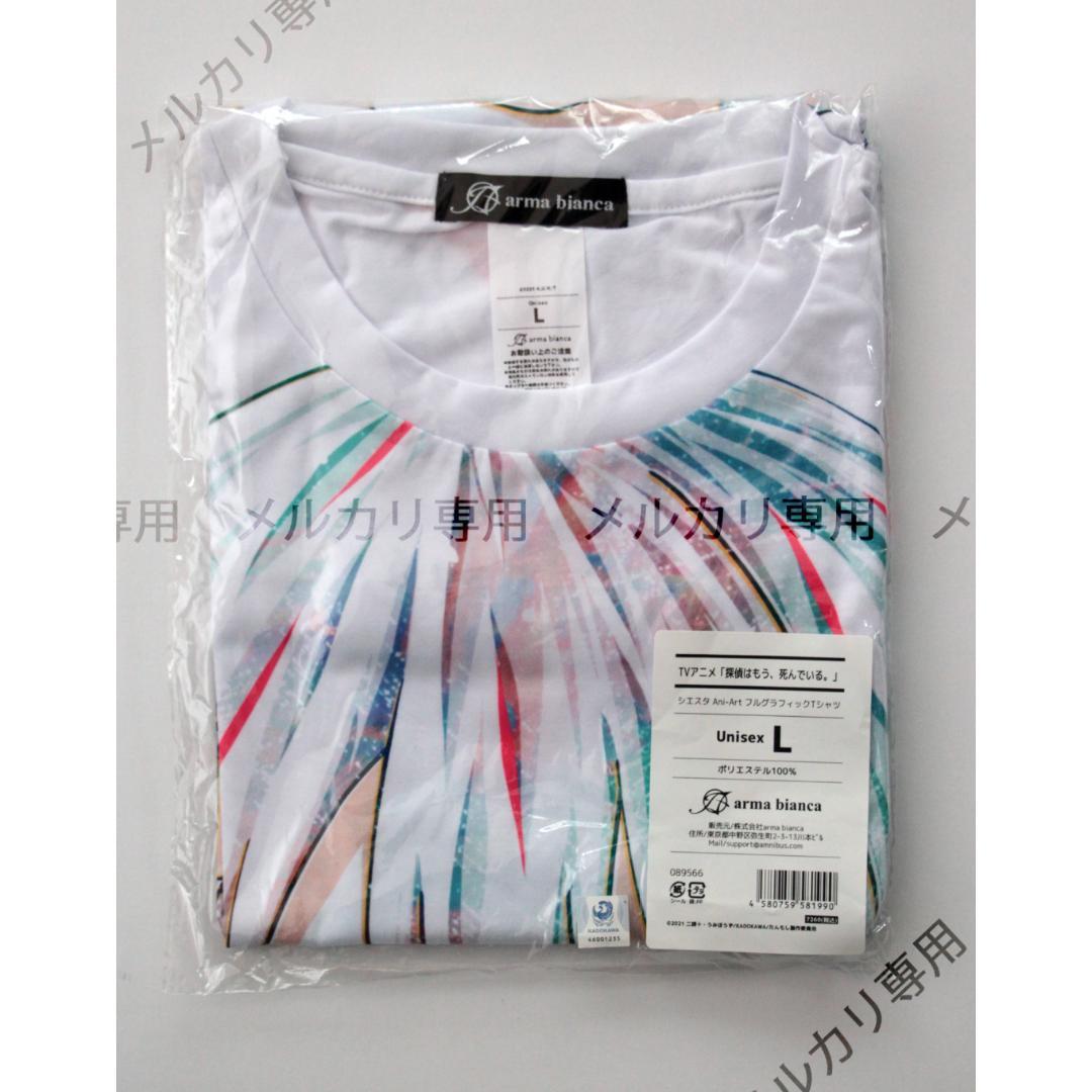探偵はもう、死んでいる。 シエスタ Ani-Art フルグラフィックTシャツ L
