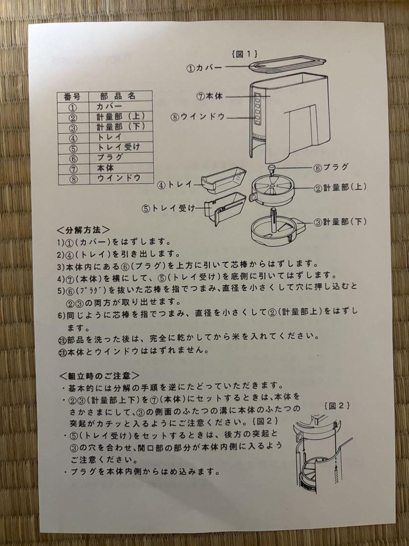 【新品・未使用品】タッパーウェア　ライスディスペンサー　米びつ　計量