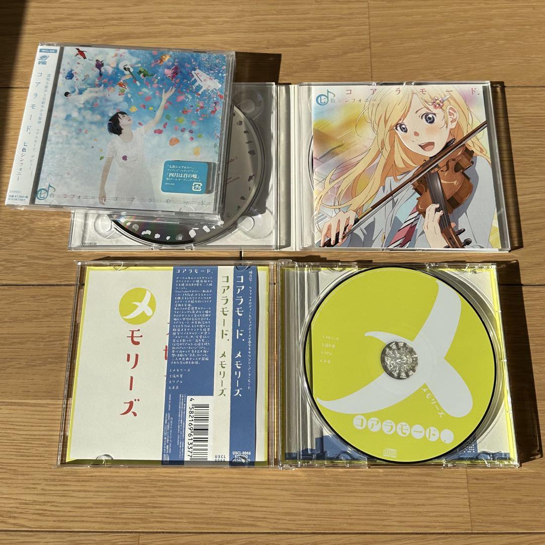 コアラモード. でも 七色シンフォニー