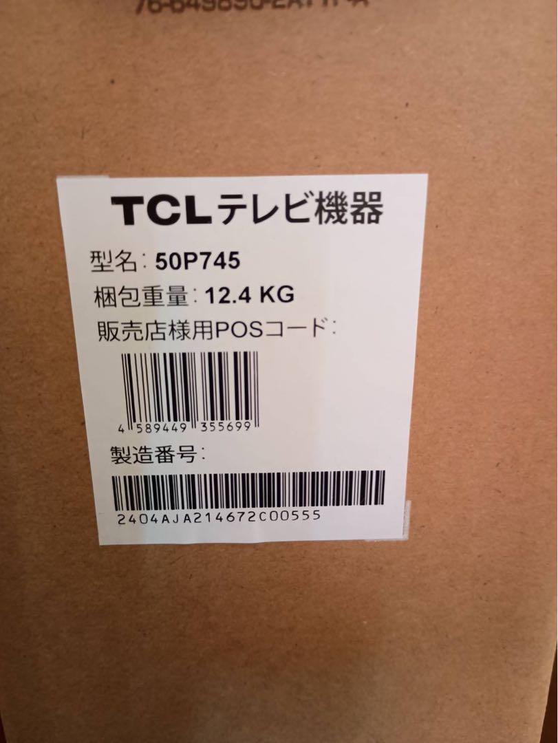 4Kスマート液晶テレビ 50インチ