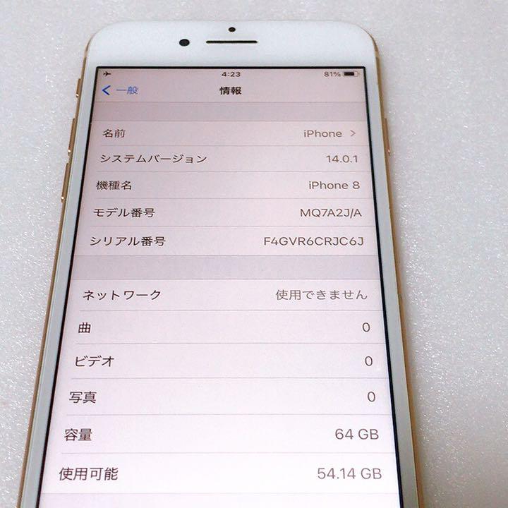 即日発送 iPhone8 64GB SIMフリー Bo1rt-m10739830461 得価豊富な