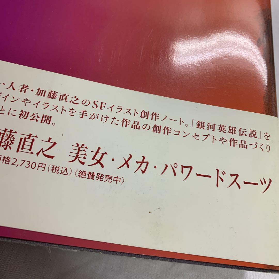 箱)武部本一郎SF挿絵原画蒐集 上 (1965-1973) 雑誌 箱)武部本一郎SF挿絵原画蒐集 上 (1965-1973) 雑誌