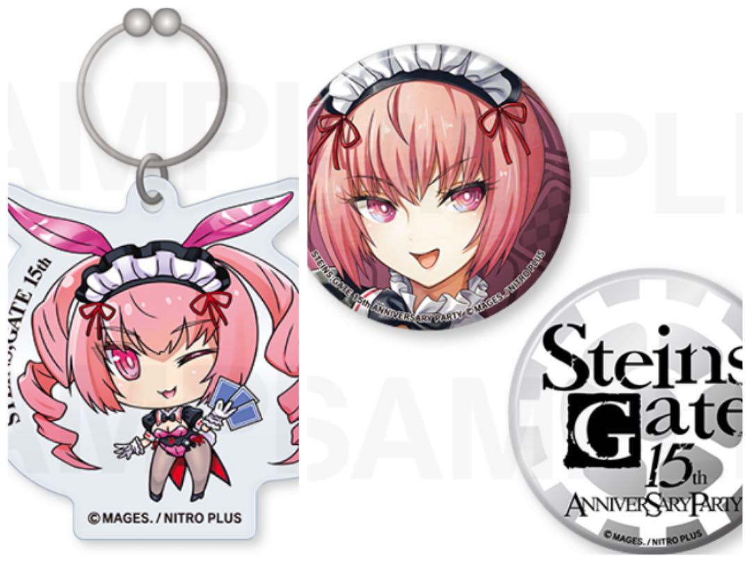 STEINS;GATE 15th Anniversary Party | MAGIC.くじ ONLINE