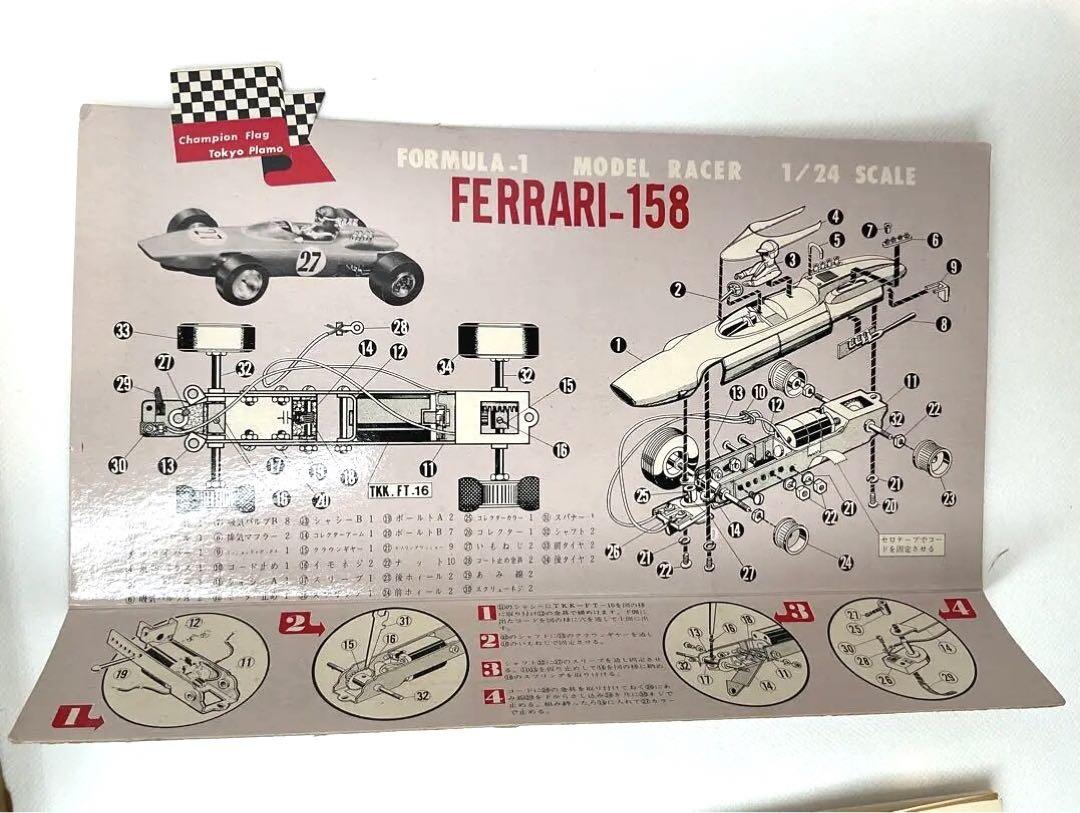 Ferrari 158 1/24スケール フェラリー158 マブチFT16