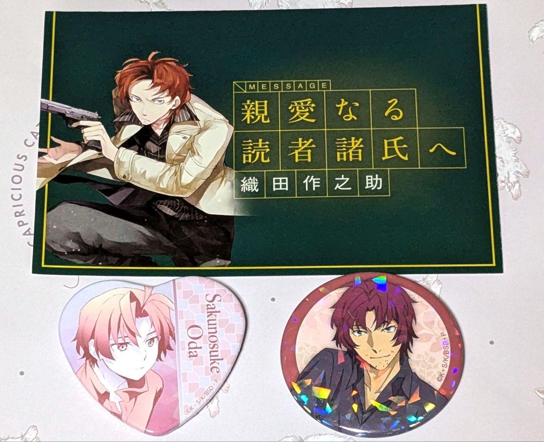 文スト 学園文豪ストレイドッグス 織田作之助 織田作 缶バッジ