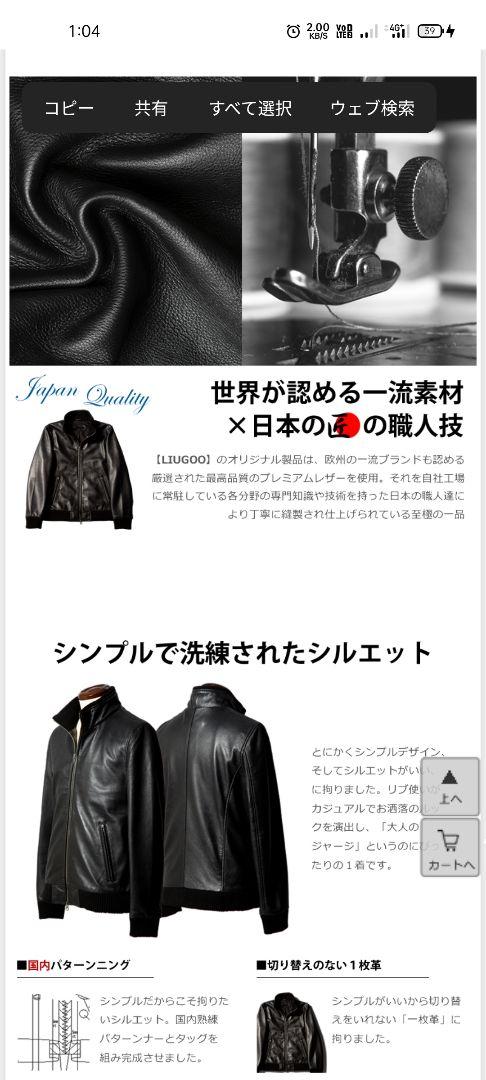 定番人気HOT LIUGOO リューグー 本革プレミアムシープ羊革 レザートラックジャケット QIPDY-m10745594552 定番超激得